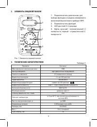 Страница 3