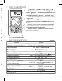 Страница 3
