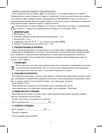 Страница 7