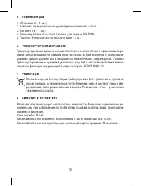 Страница 10