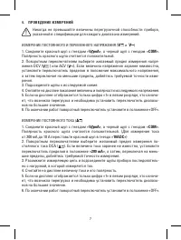 Страница 7