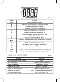 Страница 4