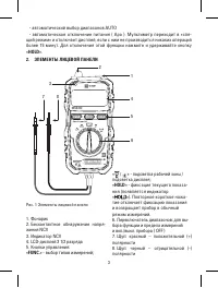 Страница 3