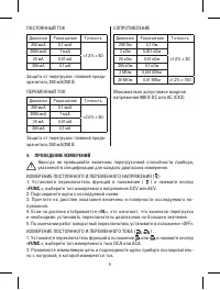 Страница 5