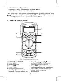 Страница 3