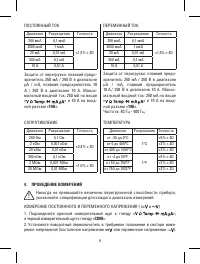 Страница 6