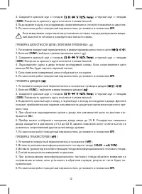 Страница 12