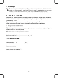 Страница 15