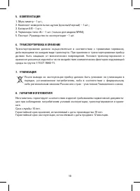 Страница 10