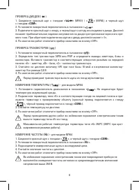 Страница 8