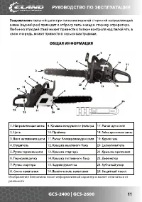 Страница 11