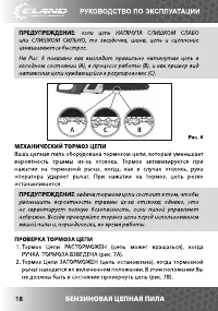 Страница 18