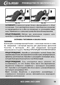 Страница 19