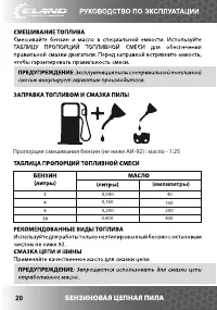 Страница 20
