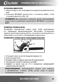 Страница 23