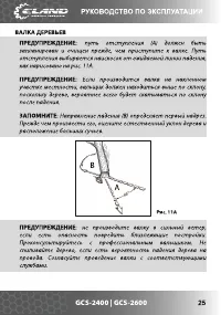 Страница 25