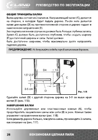 Страница 26