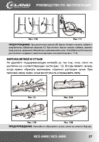 Страница 27