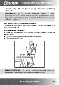 Страница 29