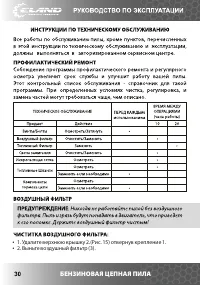 Страница 30
