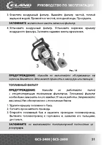 Страница 31