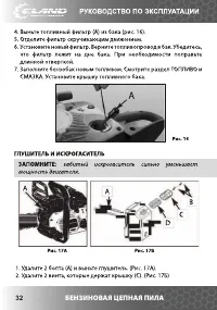 Страница 32
