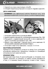 Страница 33