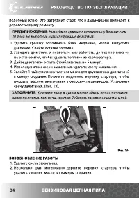 Страница 34