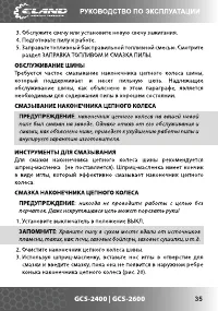 Страница 35