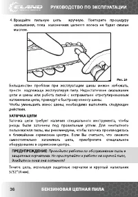 Страница 36