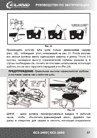Страница 37