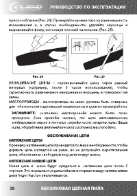 Страница 38