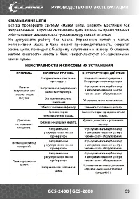 Страница 39