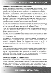 Страница 40