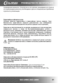 Страница 41