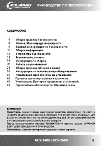 Страница 5