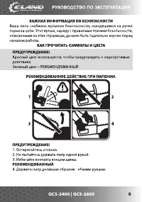 Страница 9