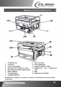 Страница 27