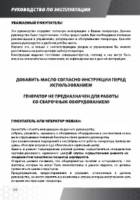 Страница 20