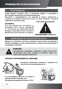 Страница 24