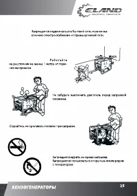 Страница 25