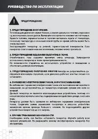 Страница 26