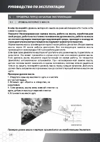 Страница 28