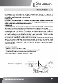 Страница 29