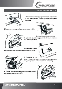 Страница 31