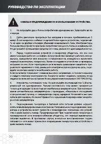 Страница 32