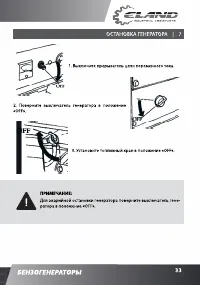 Страница 33