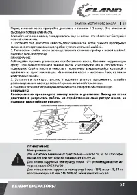 Страница 35