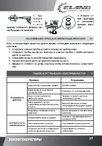 Страница 37