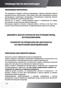 Страница 20